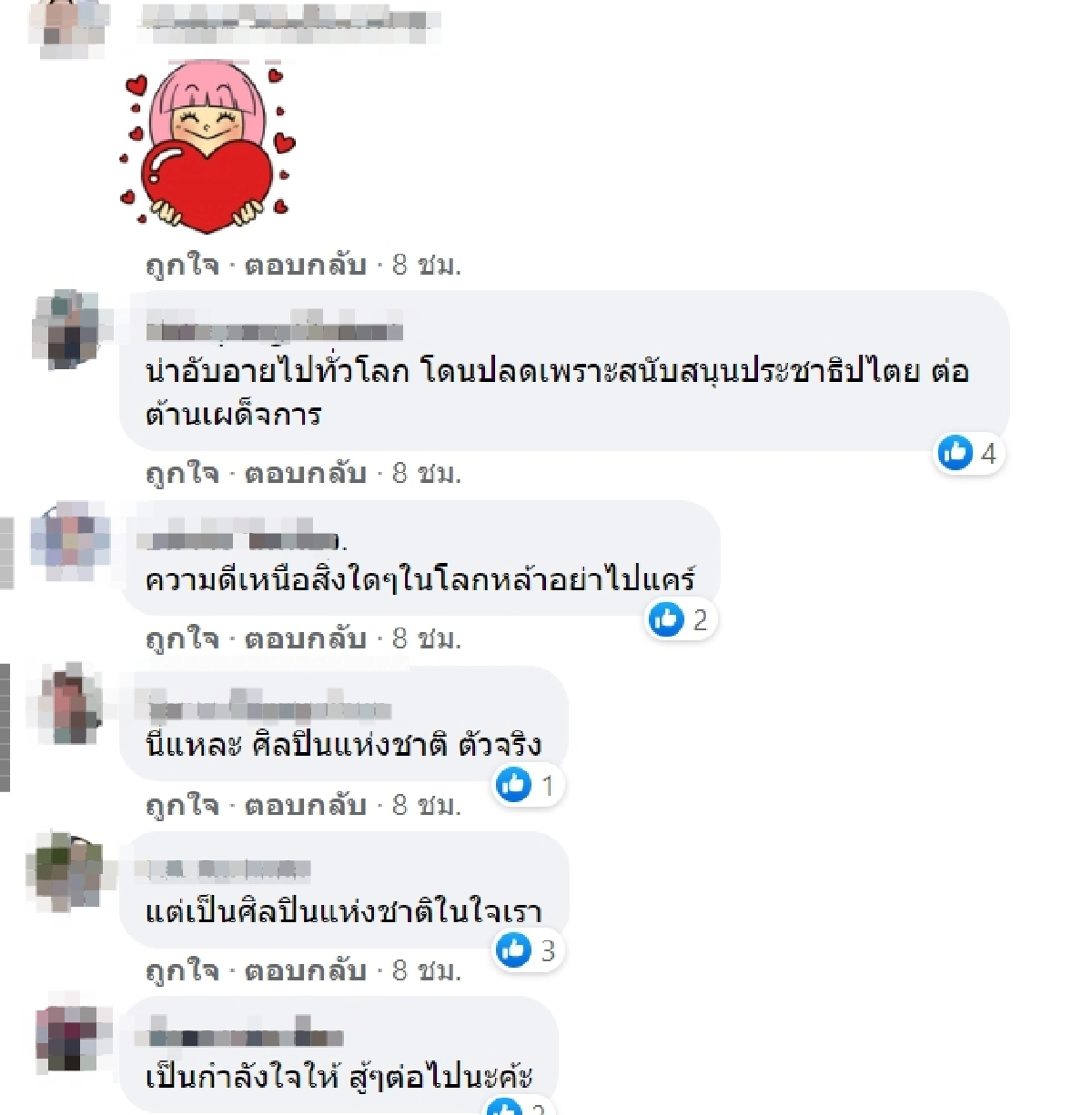 โซเชียลไต้หวัน ตีข่าว "สุชาติ สวัสดิ์ศรี" หลุด ศิลปินแห่งชาติ เพราะการเมือง