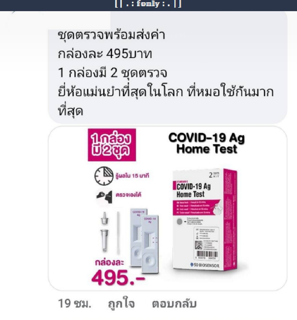 หลักเกณฑ์ขาย“ATK”ขัด“รัฐธรรมนูญ”นักกฏหมาย ยุ พิมรี่พาย ฟ้องกลับ