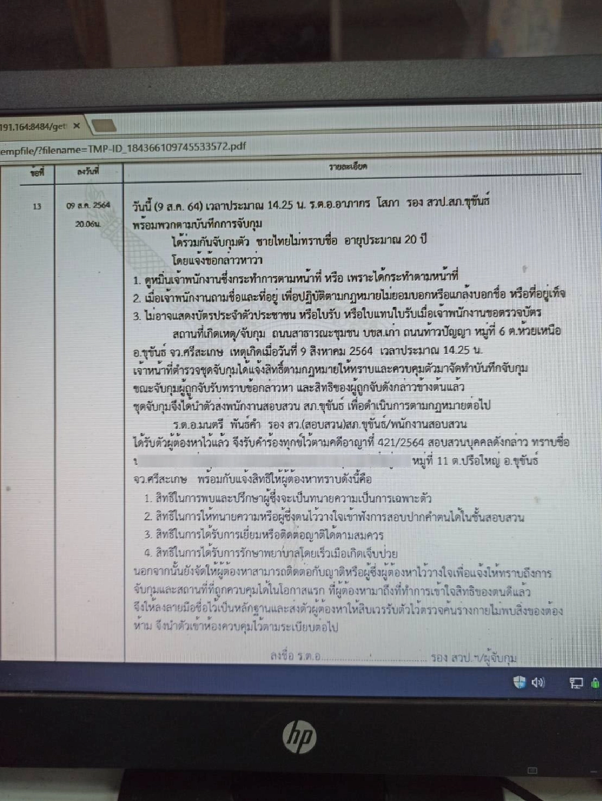 รองสว.ขุขันธุ์  เปิดใจยึดหลัก "อดทน" นั่งฟังโจ๋หัวร้อนด่าหยาบกลางโรงพัก
