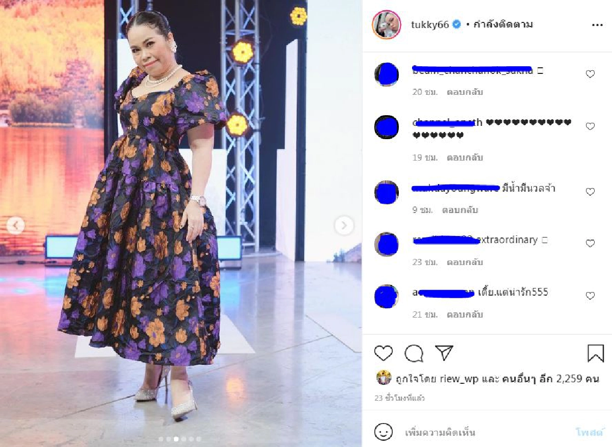 แซว "ตุ๊กกี้ สุดารัตน์" แฟนคลับสงสัย ดูมีน้ำมีนวลผิดปกติ