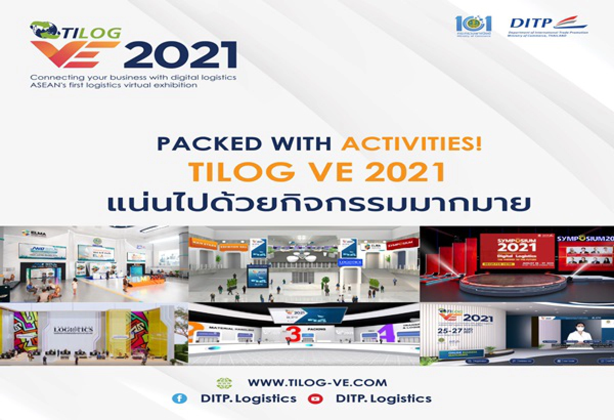 "พาณิชย์" เปิด TILOG VE 2021 คาดสร้างมูลค่ากว่า 800 ล้านบาท