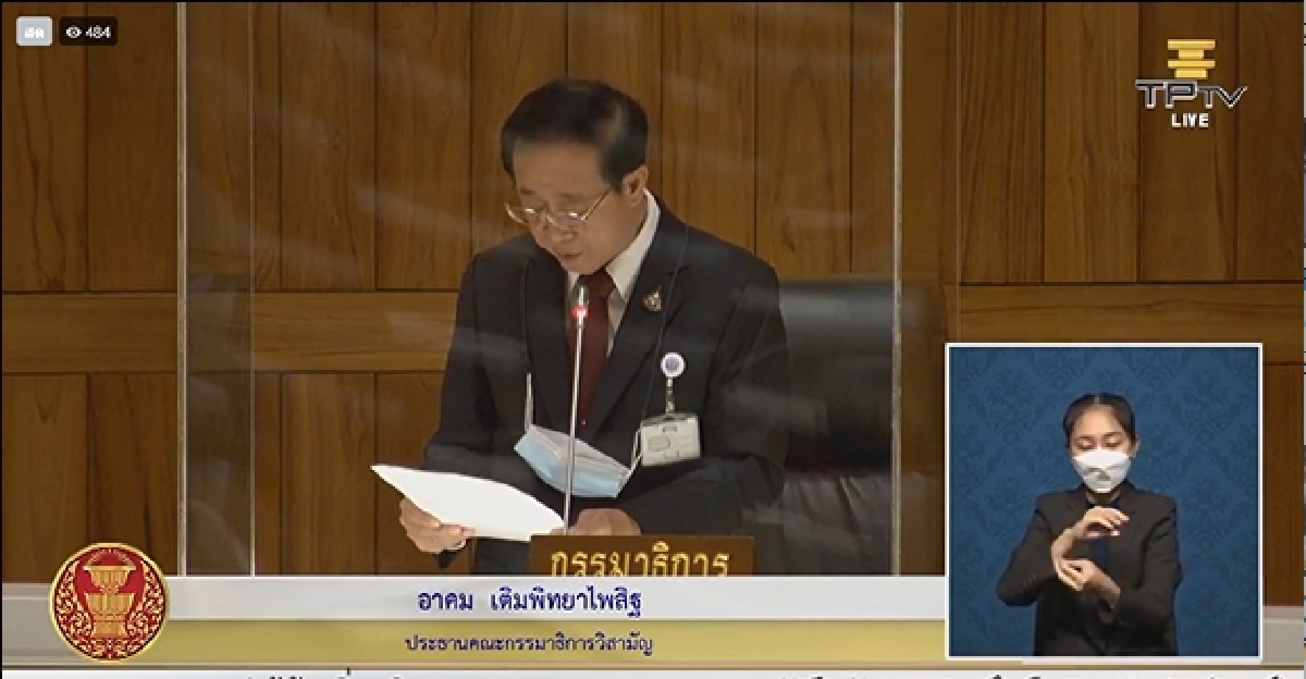 "อภิปราย"ไม่ไว้วางใจรัฐบาล "ฝ่ายค้าน" ยังมีเวลาซ้อม