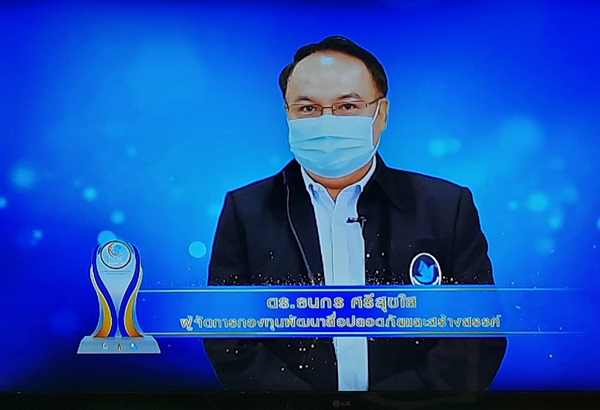 ประกาศผลการคัดเลือกรางวัล “สื่อสร้างสรรค์"คุณธรรมอวอร์ด ปี 2563