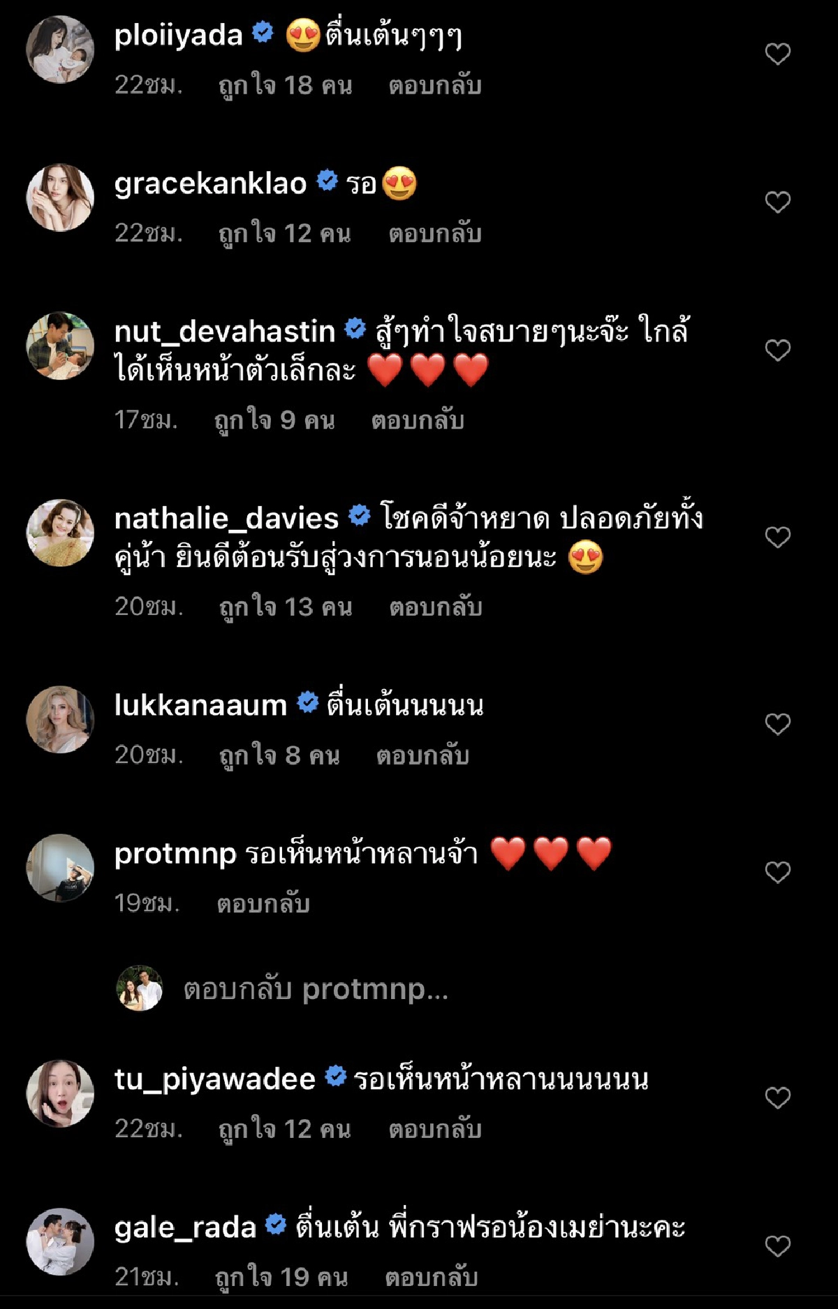 ตื่นเต้น “หยาดทิพย์” เตรียมคลอด หลังลูกสาว “น้องเมย่า” ไม่รอแล้ว