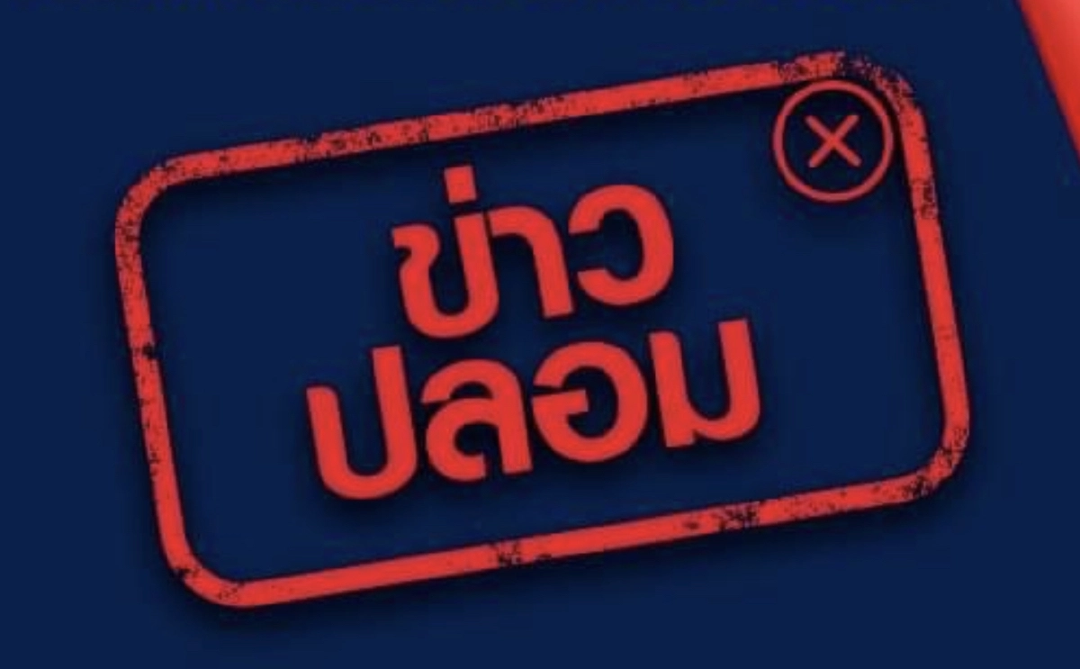 “ตำรวจ” เตือน Work from home ช่วง “โควิด19“ ระวัง “ภัยออนไลน์” 6 ประเภท
