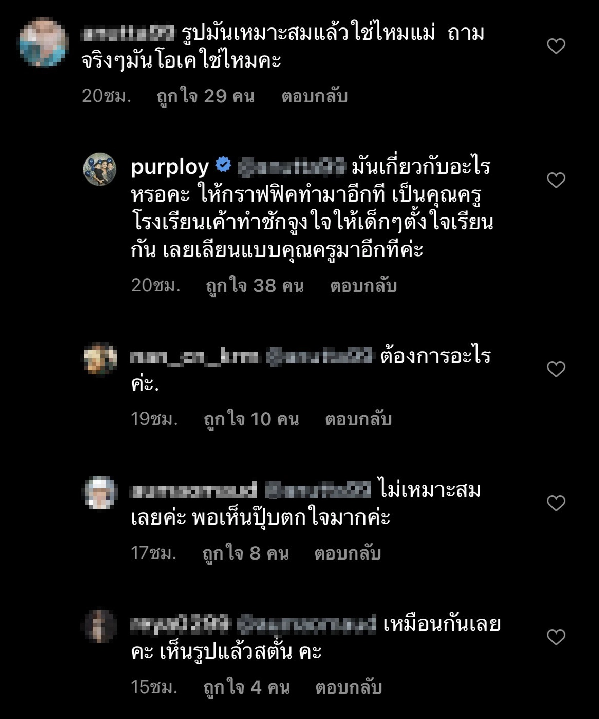 “พลอย พลอยพรรณ” งานเข้าแรง เจอชาวเน็ตถาม โพสต์รูปแบบนี้เหมาะสมแล้วเหรอ?