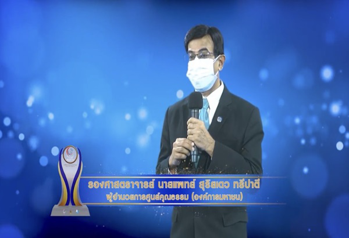 ประกาศผลการคัดเลือกรางวัล “สื่อสร้างสรรค์"คุณธรรมอวอร์ด ปี 2563