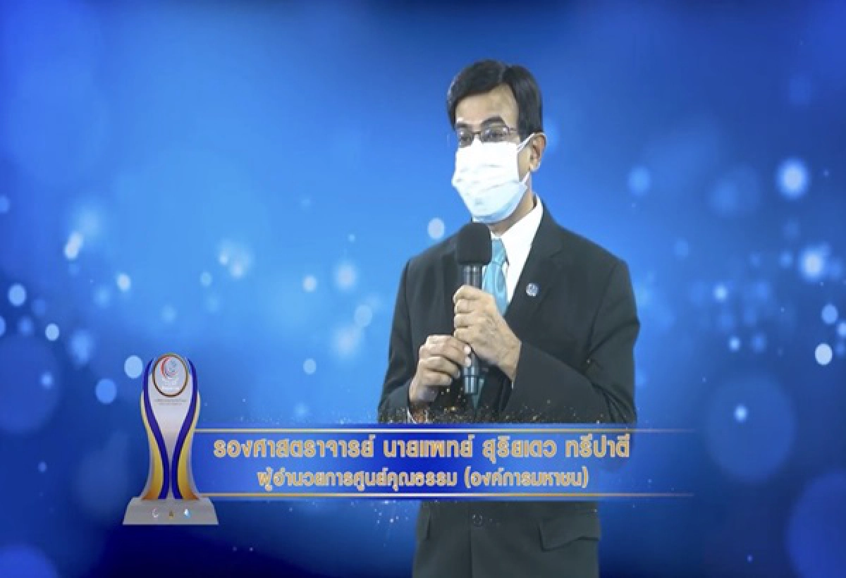 ประกาศผลการคัดเลือกรางวัล “สื่อสร้างสรรค์"คุณธรรมอวอร์ด ปี 2563