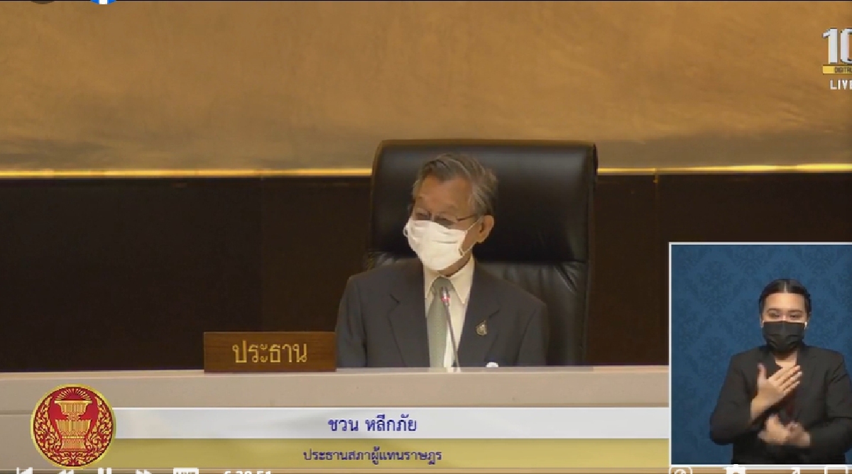 "อภิปราย"ไม่ไว้วางใจรัฐบาล "ฝ่ายค้าน" ยังมีเวลาซ้อม