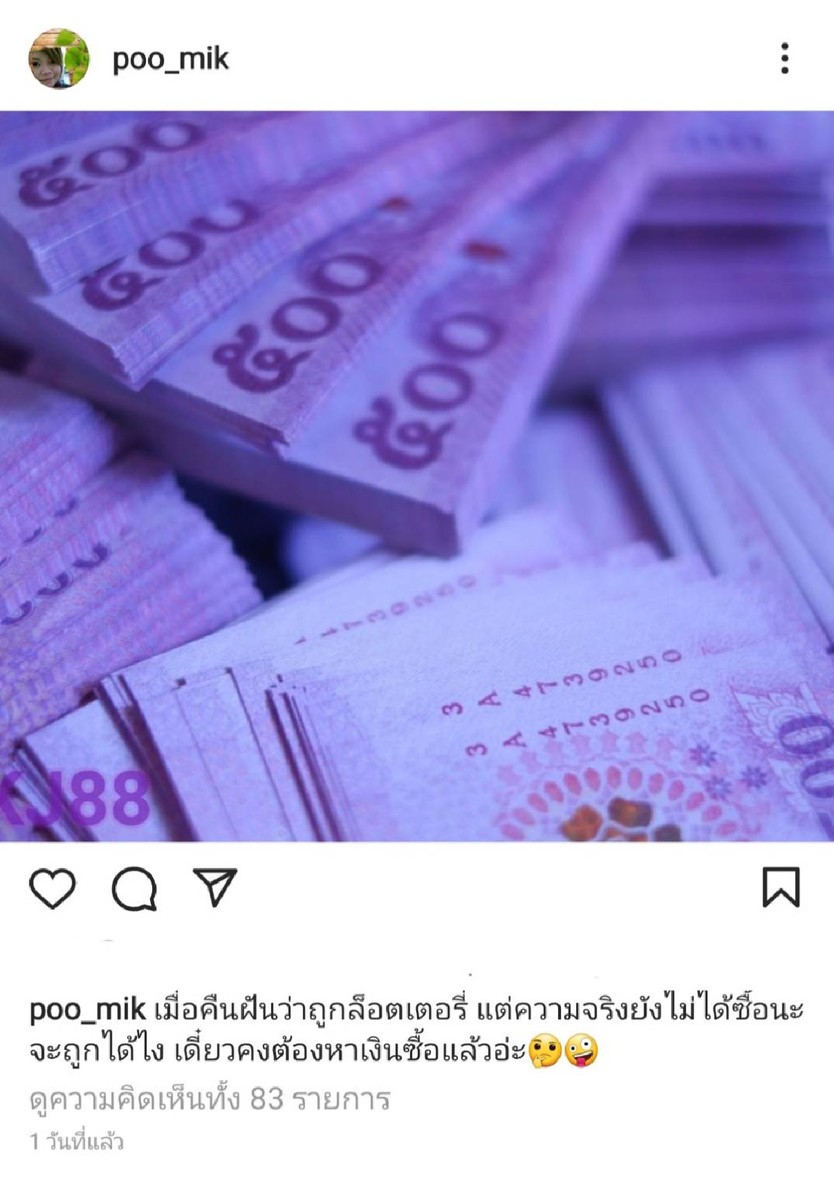 ทัวร์ลง ผจก. \"มิกค์ ทองระย้า\" สนั่น IG ชาวเน็ตแซะทำเลิก  โบว์ เมลดา
