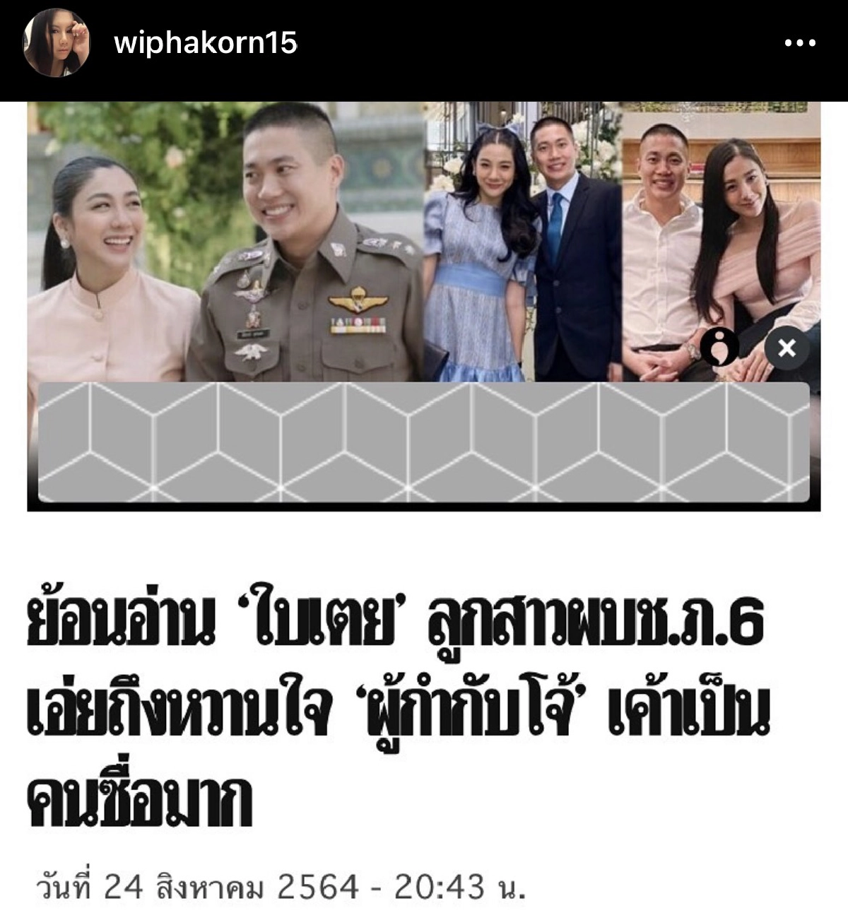 กานต์ วิภากร ฟาดแรง ซัด “ผู้กำกับโจ้” บ้านรวยทำไมหิวเงิน