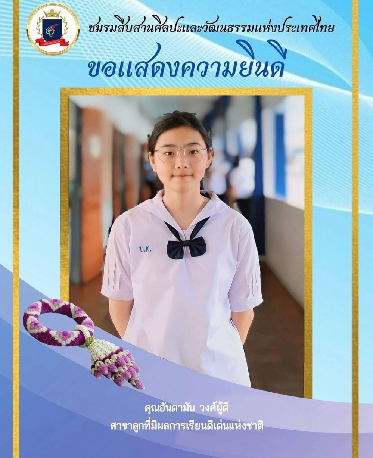 สุดปลื้ม “บุ๋ม ปนัดดา” ได้รับรางวัลสาขาแม่ดีเด่นแห่งชาติ