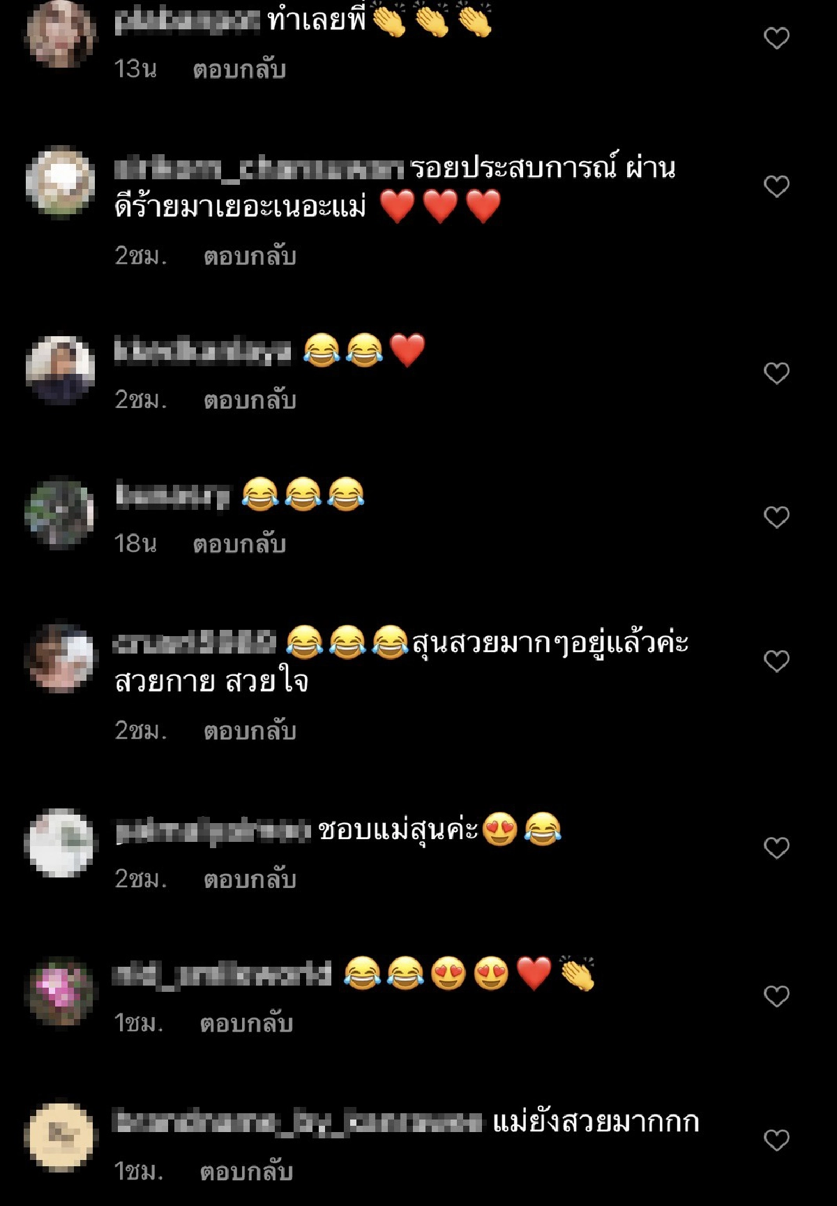 ริ้วรอยไม่ได้สร้างง่าย “สุนารี” ปฏิเสธหลังถูกชวนทำหน้าฟรี