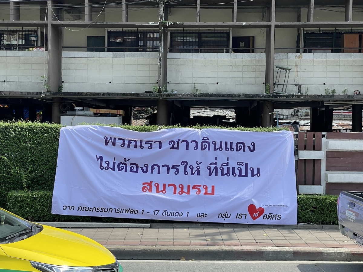 กลุ่มวัยรุ่น รวมตัว"แยกดินแดง" มุ่งราบ 1 บ้านนายกฯ ไร้ตู้คอนเทนเนอร์ขวาง