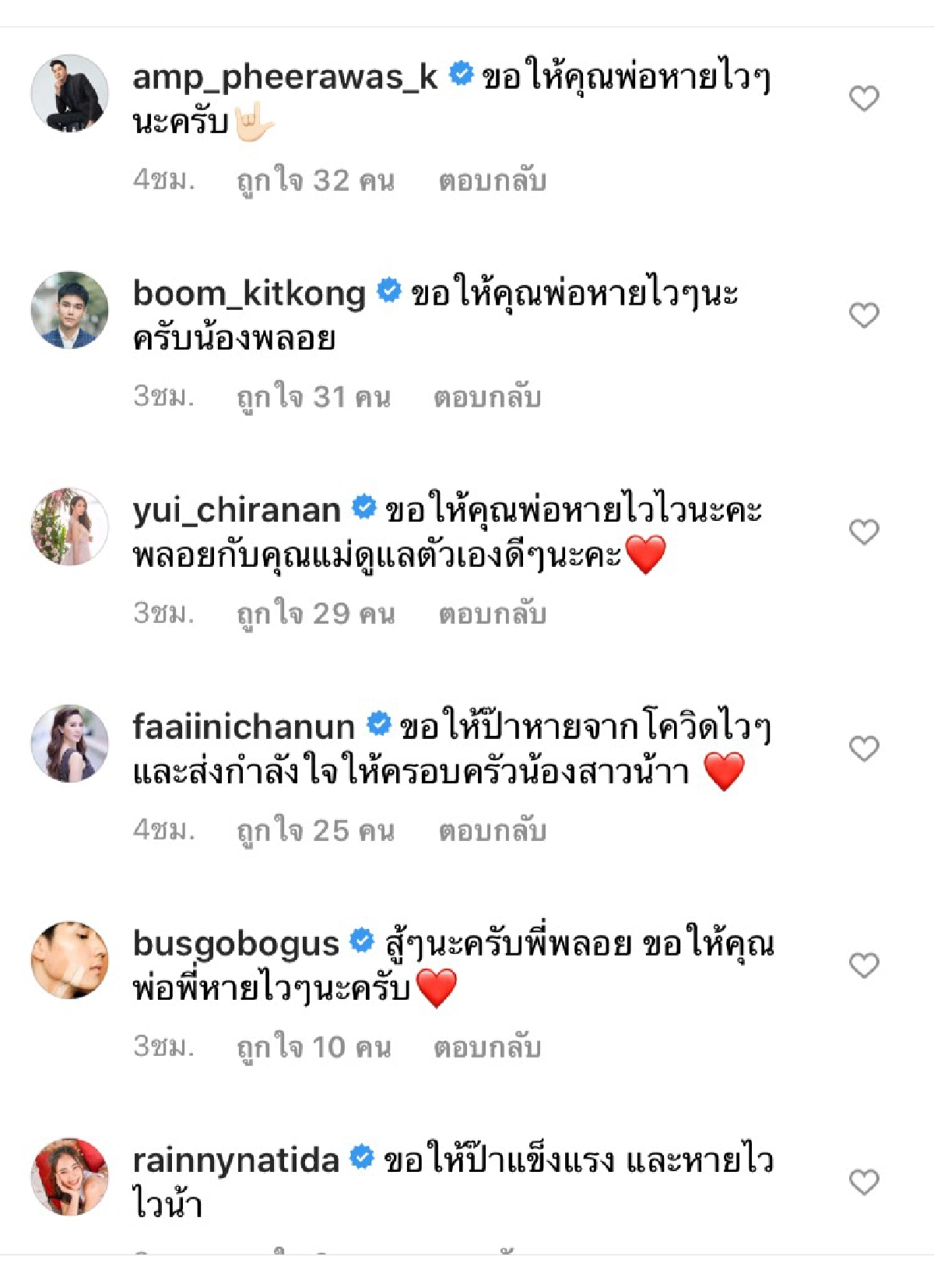 “พลอย รัญดภา” แจ้งข่าว พ่อติดเชื้อโควิด-19 รับห่วงพ่อมีโรคประจำตัว