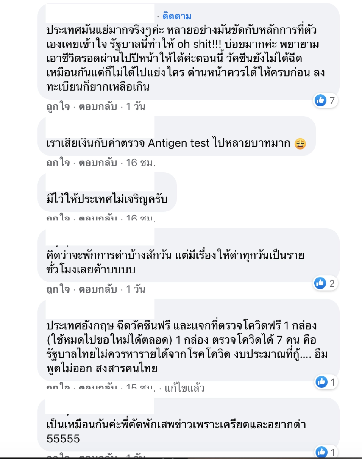 "คัตโตะ ลิปตา"หวดรัฐบาลแซ่บ ปมบริหารโยงวัคซีนโควิด