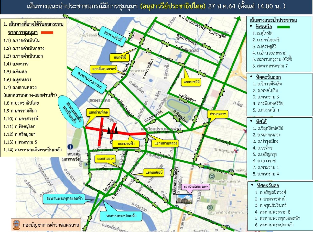 เย็นนี้มี"ม็อบ" ยืนไล่ทรราช นัดรวมตัว 4โมงเย็น อนุสาวรีย์ประชาธิปไตย