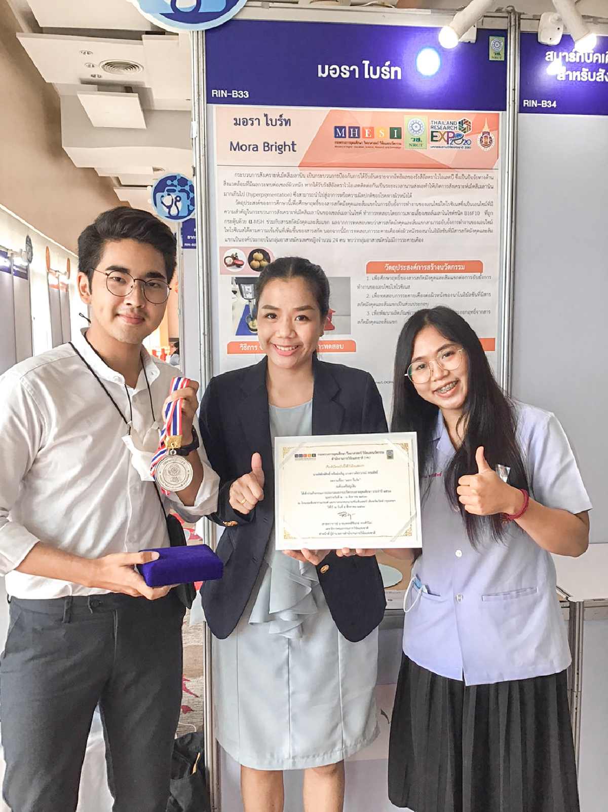 "ม.วลัยลักษณ์" วิจัยมังคุด-ส้มแขก สู่ผลิตภัณฑ์ดูแลสุขภาพเชิงพาณิชย์