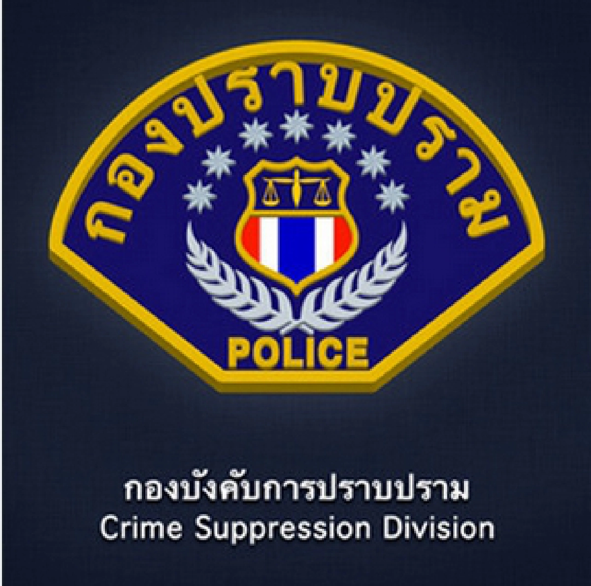 รวบแล้ว"เลขาเก๊"จอมแสบ ตุ๋นชาวบ้าน หลอกทำงานต่างประเทศ