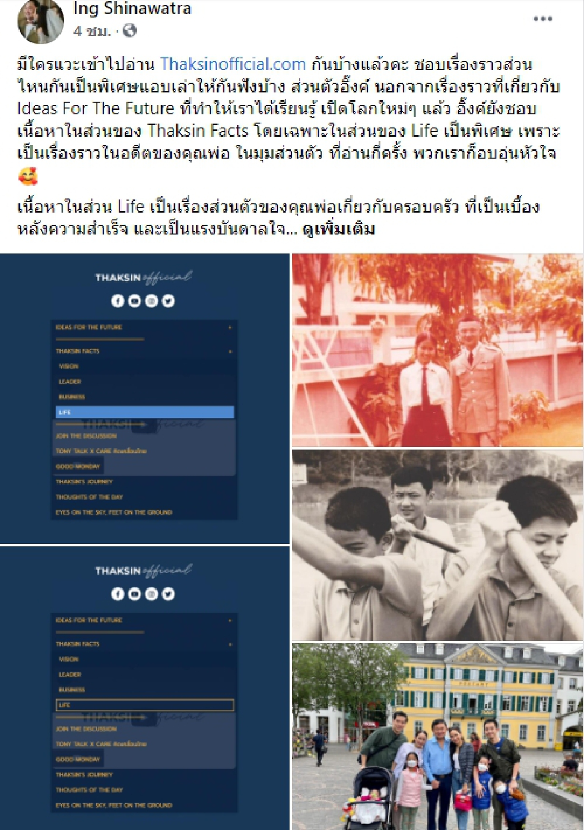 อุ๊งอิ๊ง งัดภาพ "ทักษิณพายเรือ" แฟนคลับถึงกับตั้งคำถามไปถึงคนแดนไกล