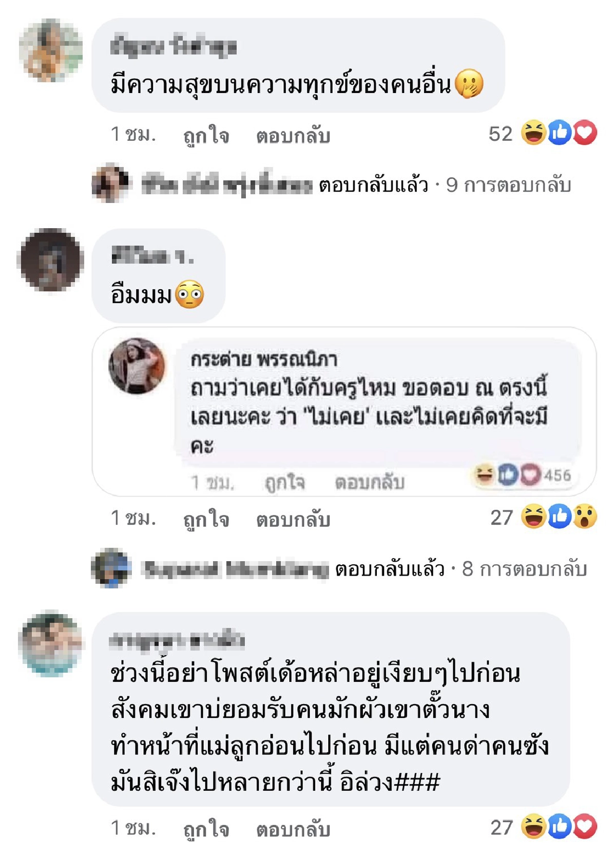 “กระต่าย” โพสต์รูปมีความสุข โดนชาวเน็ตถาม “แน่ใจเหรอว่าไม่ทุกข์ใจ”
