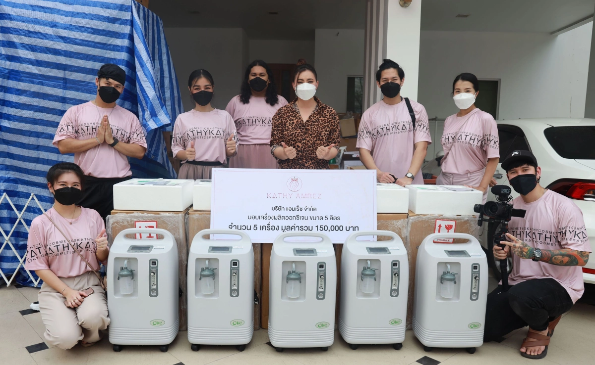 "กระแต อาร์สยาม" ร่วมบริจาคเครื่องผลิตออกซิเจนให้องค์กรทำดี 
