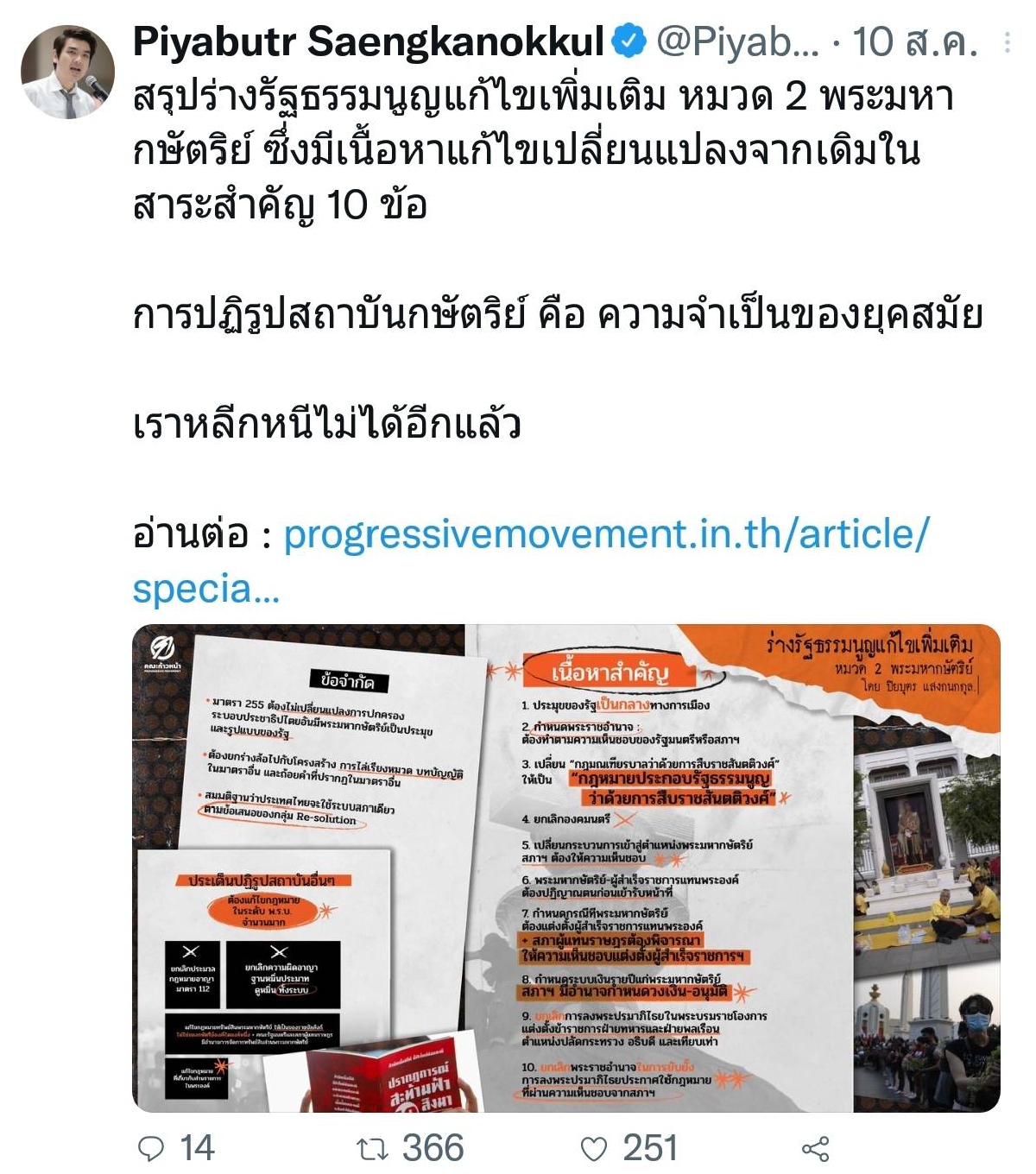 ผ่าน เลือกตั้ง เข้ามาให้ได้ก่อนค่อยคุยกัน