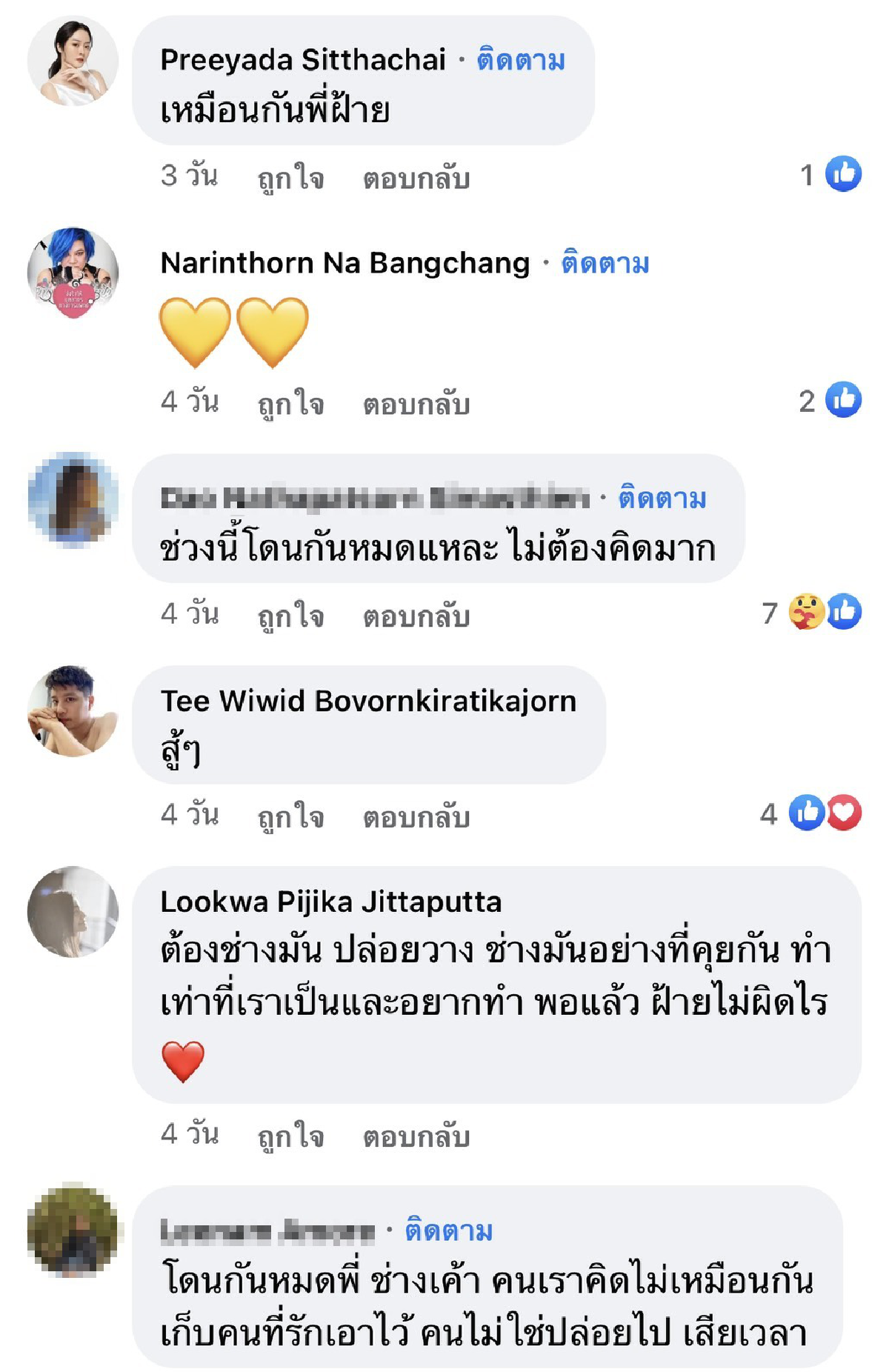 “ปุยฝ้าย ณัฎฐพัชร์” ทำอะไรผิด ถูกแฟนคลับอันฟอลโล่ว 5 พันกว่ารายชื่อ