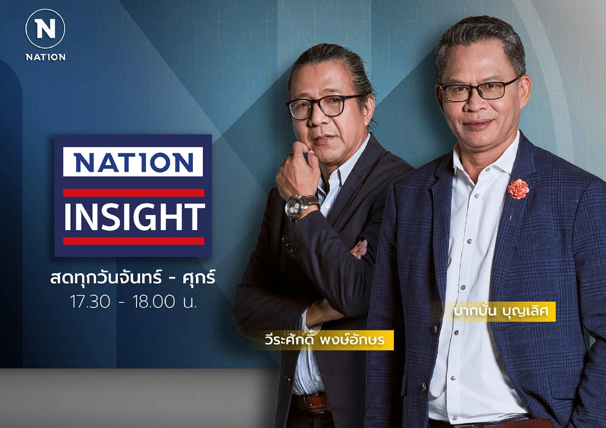 "เนชั่นทีวี" ปรับผังเวลาใหม่ เกาะติดประเด็นร้อน เจาะลึกรู้ทุกมิติ ก.ย.นี้
