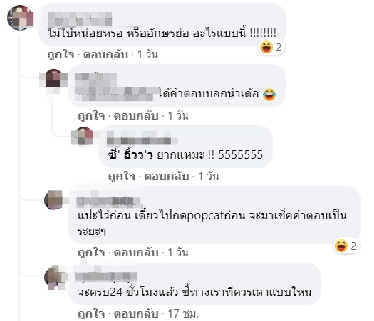 มาแล้ว เปิดคำใบ้ “ดารา” ไต่เต้าแย่งสามี ผู้ชายหลงหนัก ไม่แยแส “เมียหลวง”   