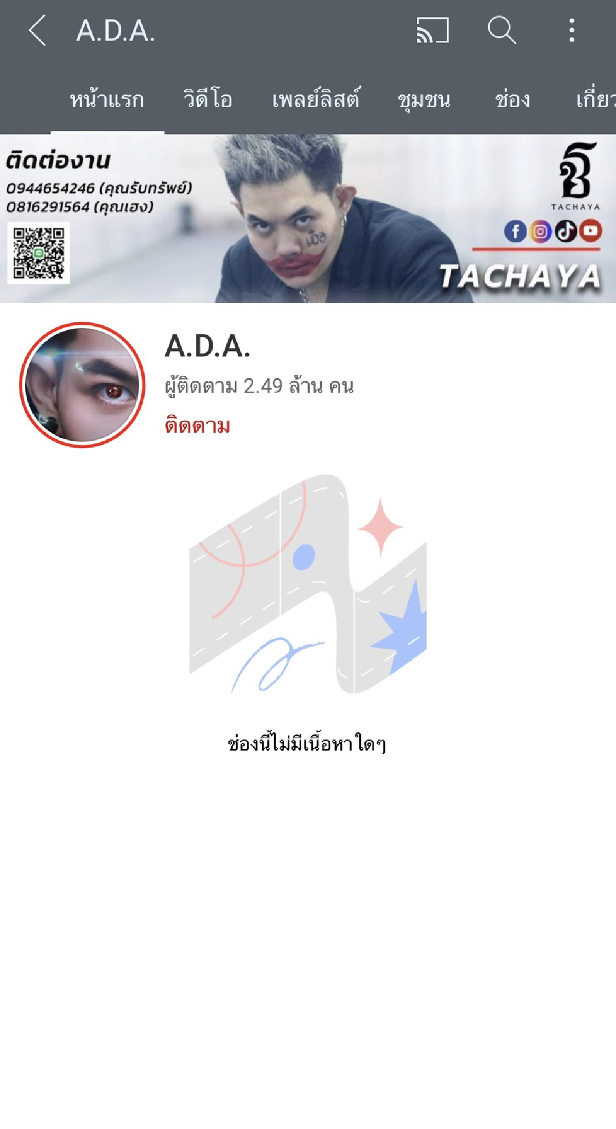 สุดเซ็ง “เก่ง ธชย” ถูกมือดีแฮ็กช่อง youtube