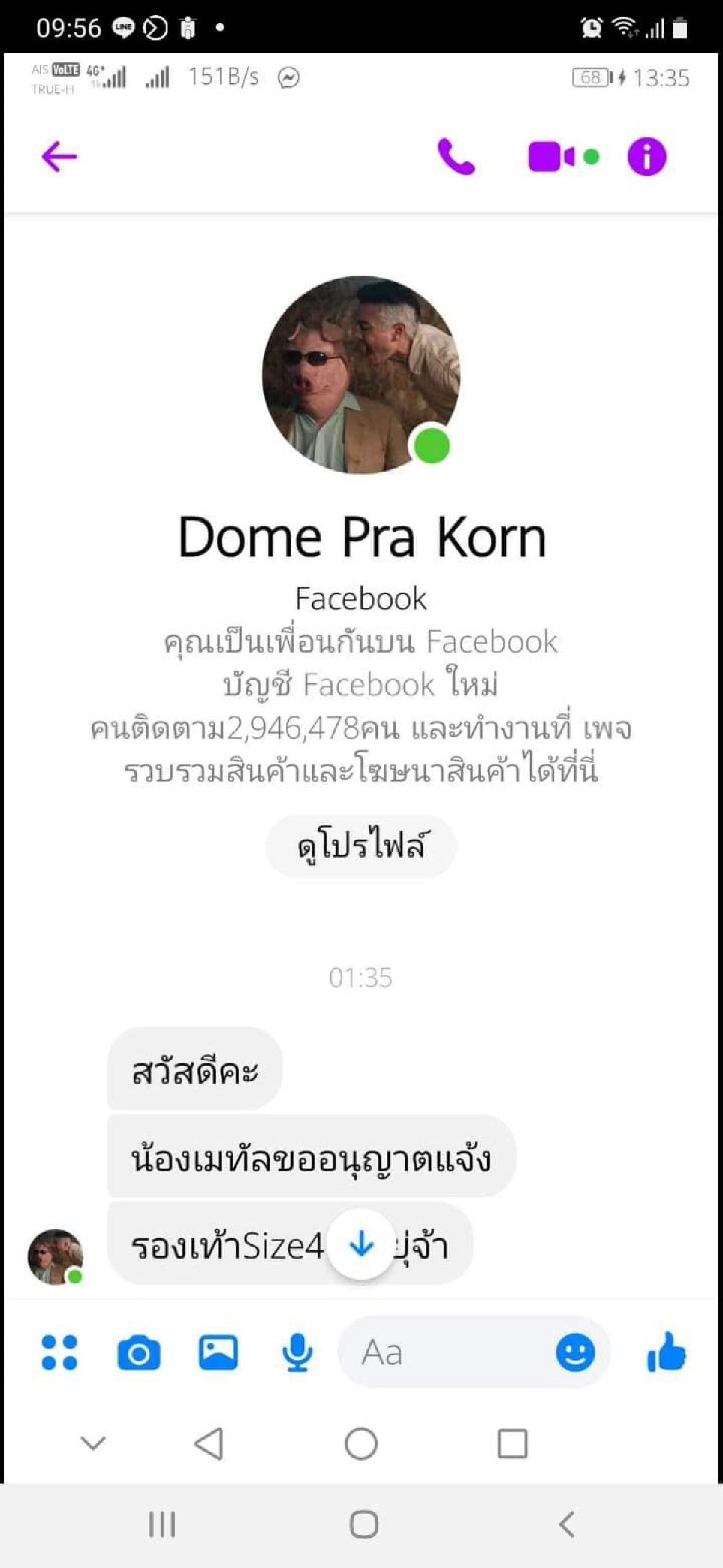 "โดม ปกรณ์ ลัม" แจ้งความเอาผิดเฟซบุ๊กปลอม หลอกแฟนคลับโอนเงิน