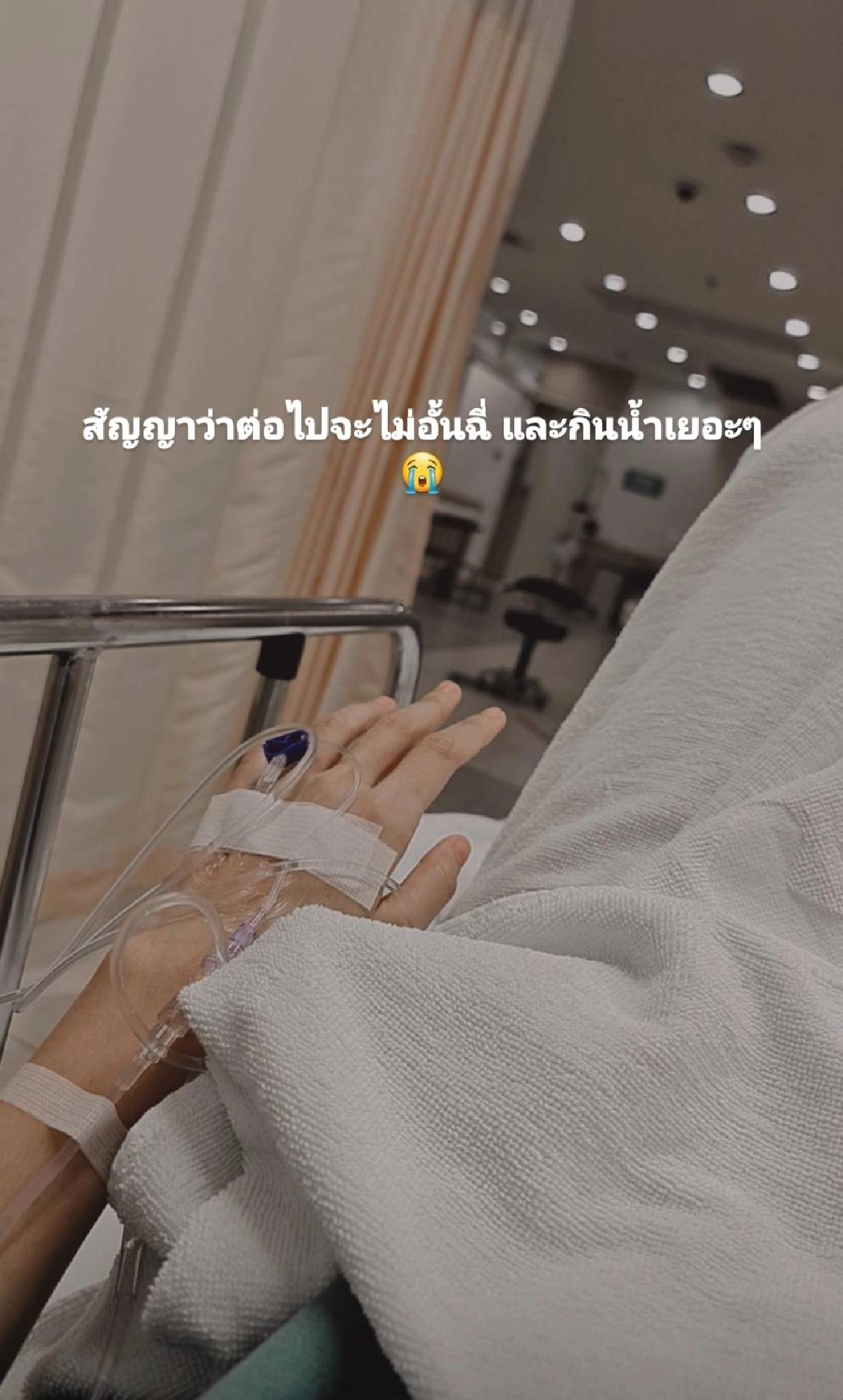 ห่วง “นิวเคลียร์” ส่ง รพ. แต่เช้ามืด หลังป่วยเป็นโรคกระเพาะปัสสาวะอักเสบ