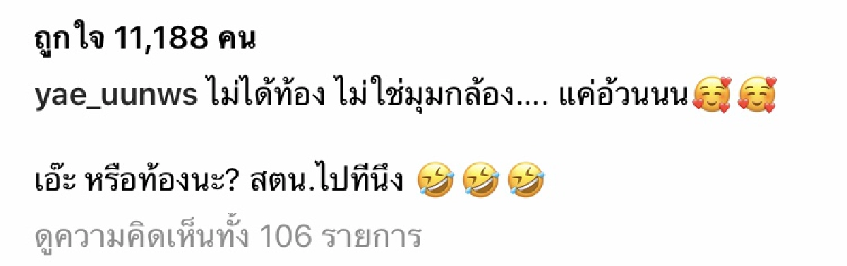 ภาพชุดว่ายน้ำเป็นเหตุ "หญิงแย้" ตอบแล้ว ท้อง หรือ ไม่ท้อง