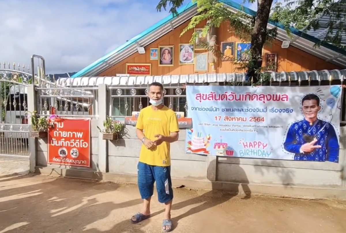 ส่องกกกอก ‘ลุงพล’ พึ่ง 50 ช่องยูทูบ สวนกระแสขาลง