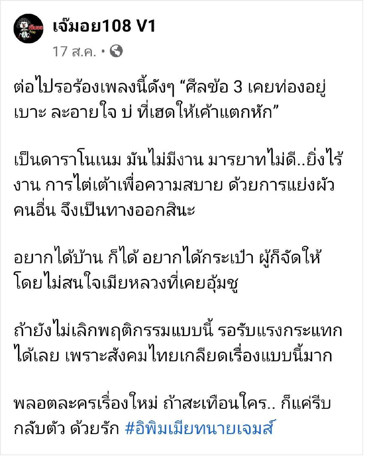 “ตู่ ปิยวดี” เคลื่อนไหวแล้ว หลังถูกโยงโดน “ดาราโนเนม” แย่งสามี