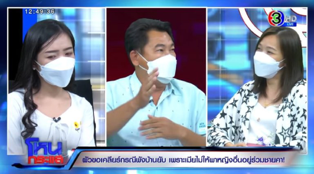 “แทค ภรัณยู” เดือด ผัวพังบ้าน อยากเก็บเมียหลวงเมียน้อยไว้ แมน ๆ เค้าไม่ทำกัน