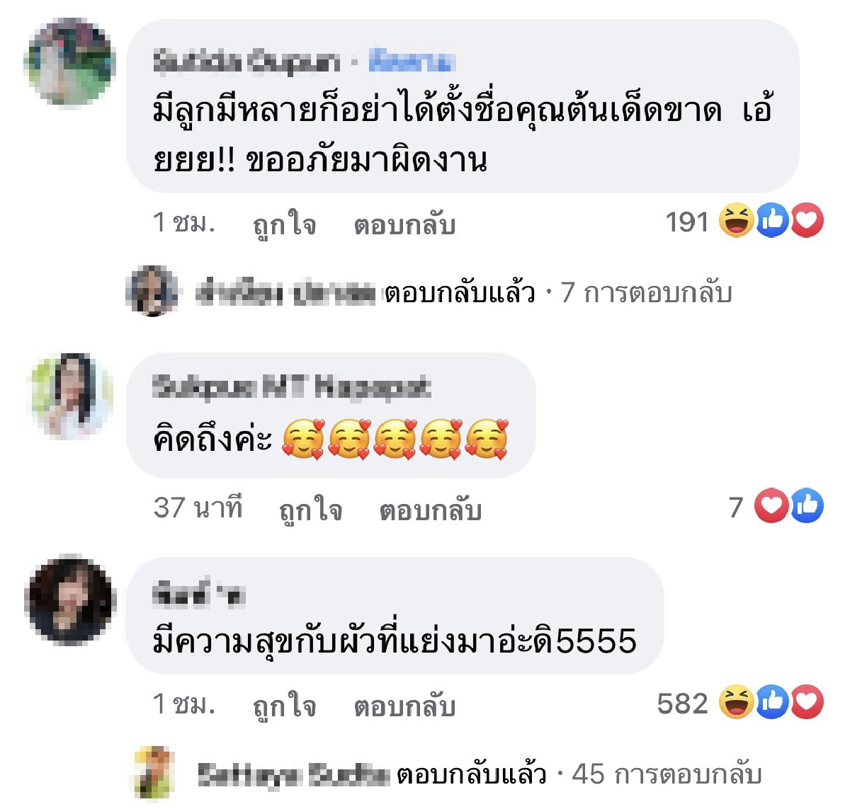 “กระต่าย” โพสต์รูปมีความสุข โดนชาวเน็ตถาม “แน่ใจเหรอว่าไม่ทุกข์ใจ”
