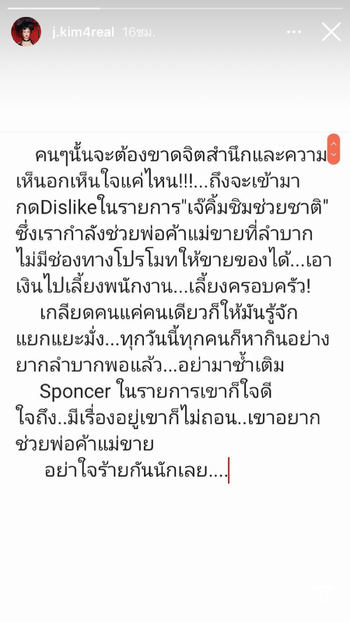 ดราม่าไม่จบ \"เจนนิเฟอร์ คิ้ม\" ฟาดคนขาดจิตสำนึก เกลียดคนเดียว แยกแยะบ้าง