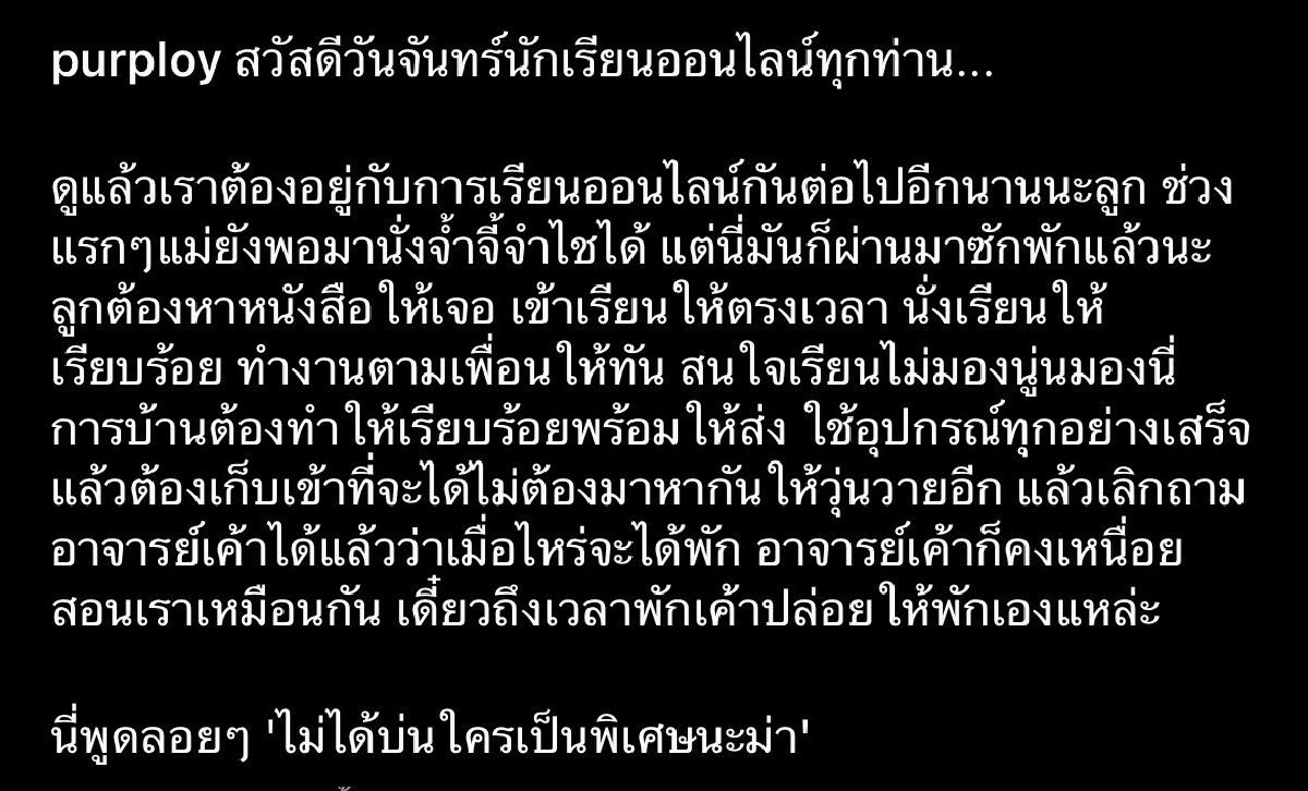 “พลอย พลอยพรรณ” งานเข้าแรง เจอชาวเน็ตถาม โพสต์รูปแบบนี้เหมาะสมแล้วเหรอ?
