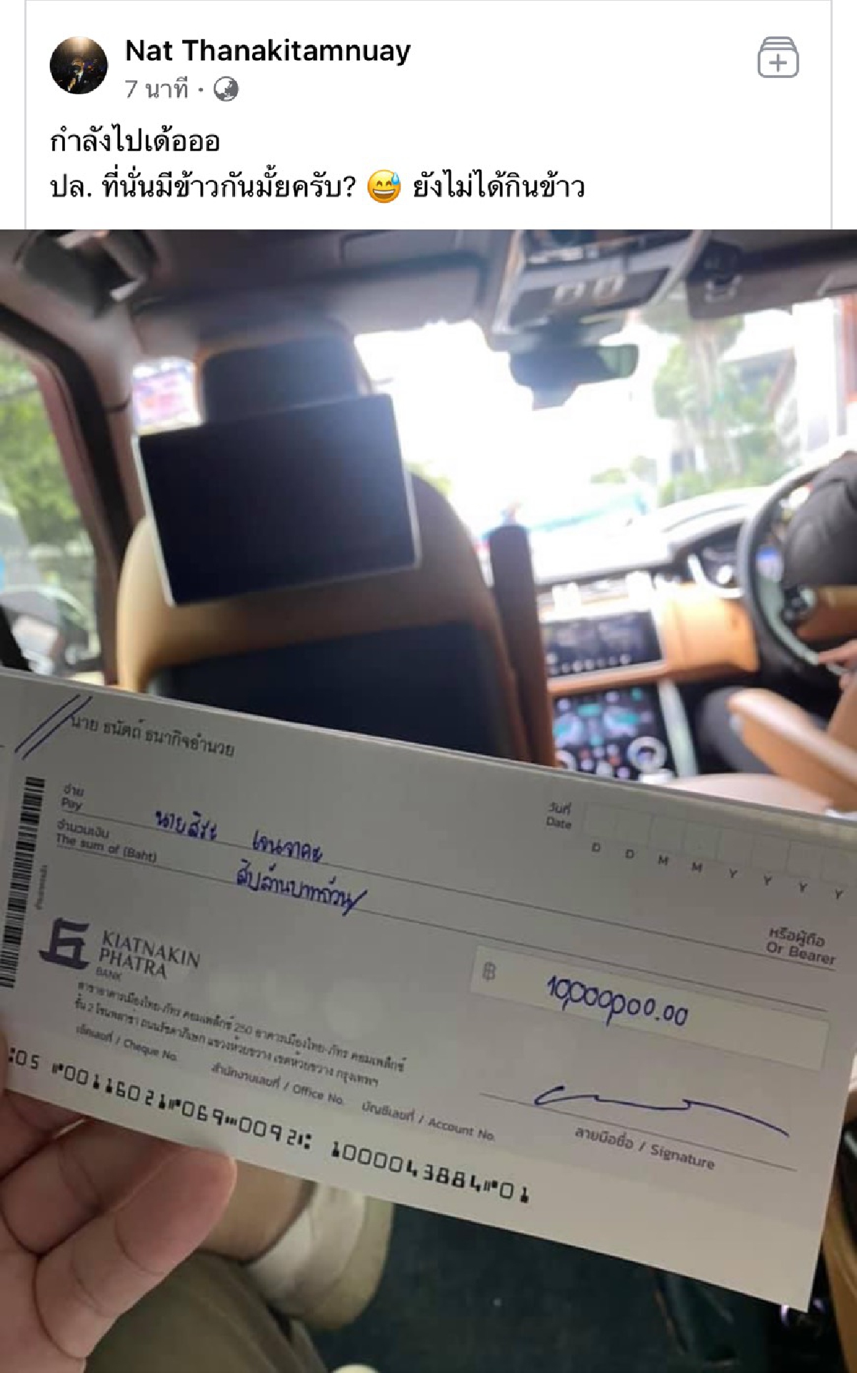 “สิระ” วางเงินเดิมพัน 1 ล้านบาท เชื่อ ลูกนัท ตาไม่ได้บอดจริง