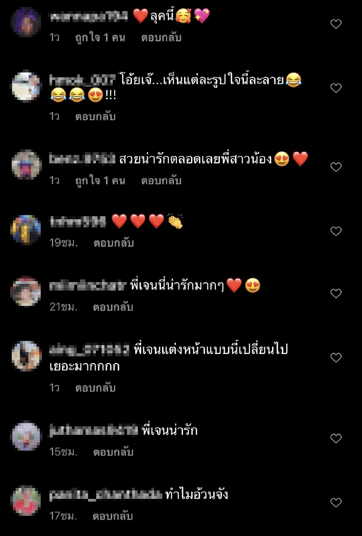 “เจนนี่ ได้หมดถ้าสดชื่น” เผยลุคใหม่ นึกว่า “ลิซ่า BLACKPINK”