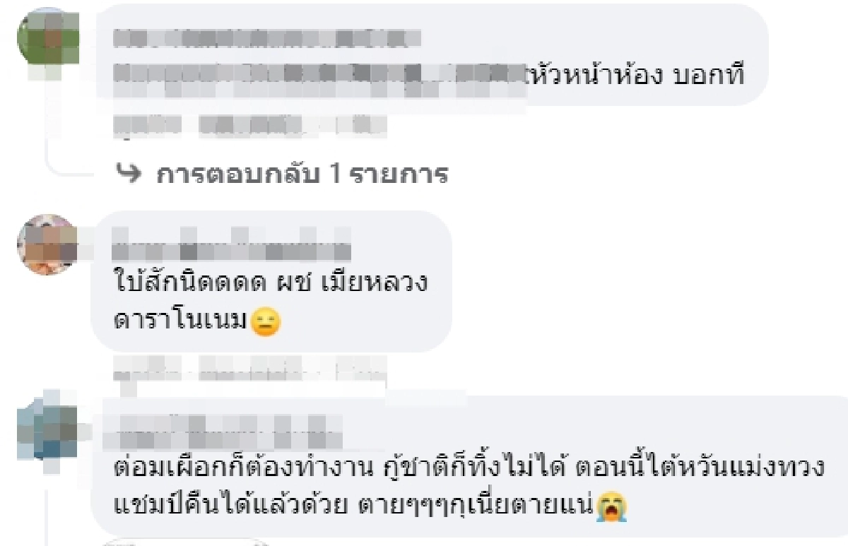 มาแล้ว เปิดคำใบ้ “ดารา” ไต่เต้าแย่งสามี ผู้ชายหลงหนัก ไม่แยแส “เมียหลวง”   