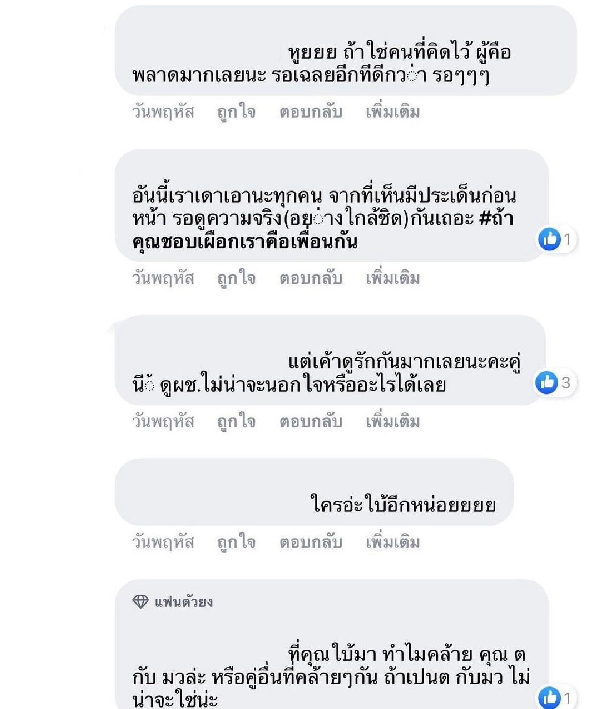 “ตู่ ปิยวดี” เคลื่อนไหวแล้ว หลังถูกโยงโดน “ดาราโนเนม” แย่งสามี