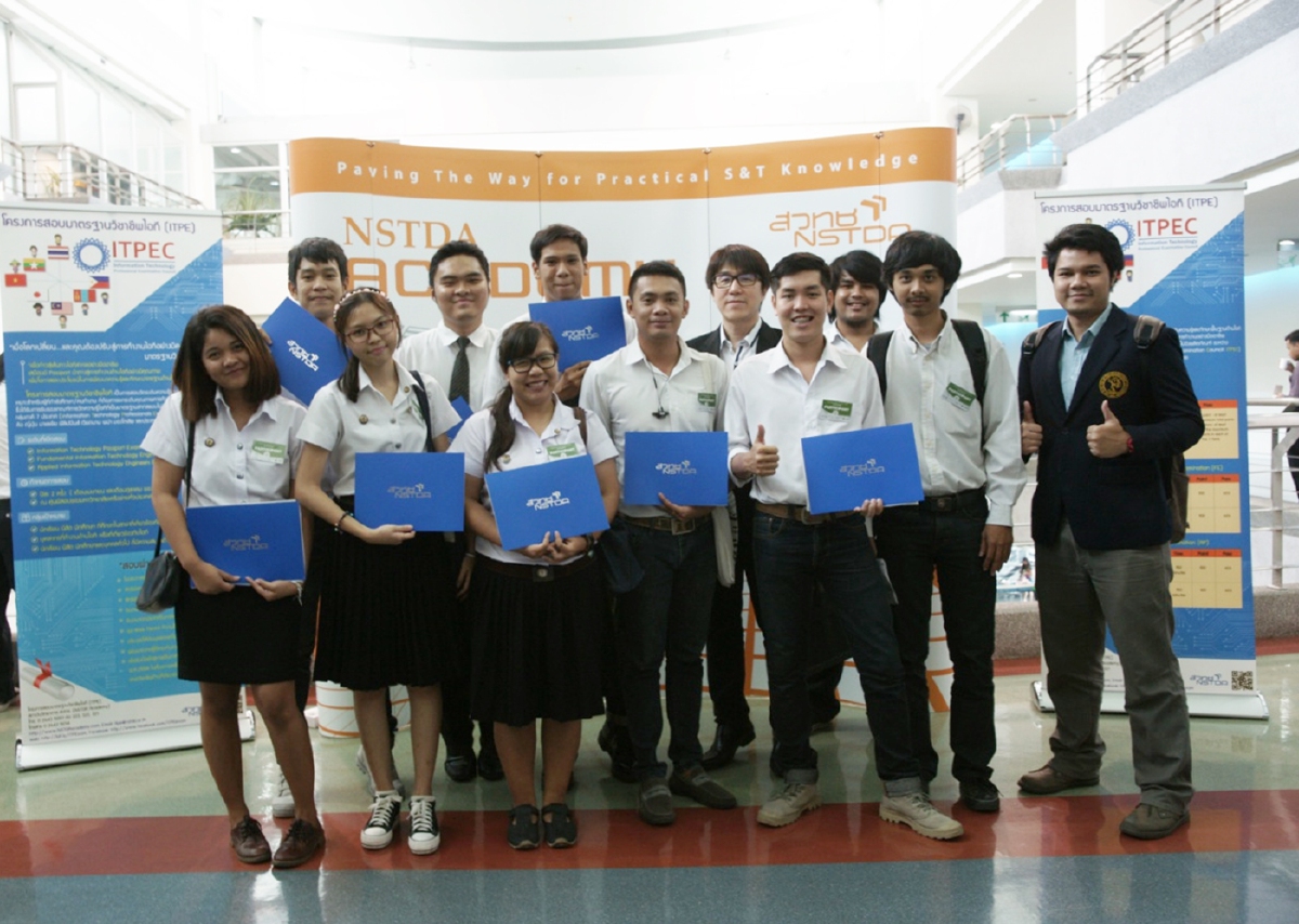 "ม.เอเชียอาคเนย์"  สอบผ่านมาตรฐานวิชาชีพไอที อันดับ1ของไทย
