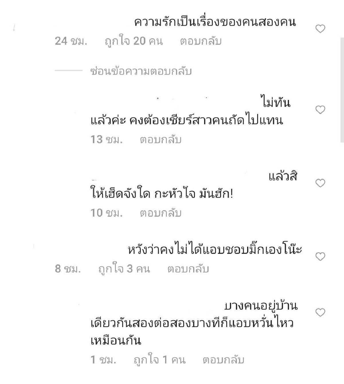ทัวร์ลง ผจก. \"มิกค์ ทองระย้า\" สนั่น IG ชาวเน็ตแซะทำเลิก  โบว์ เมลดา