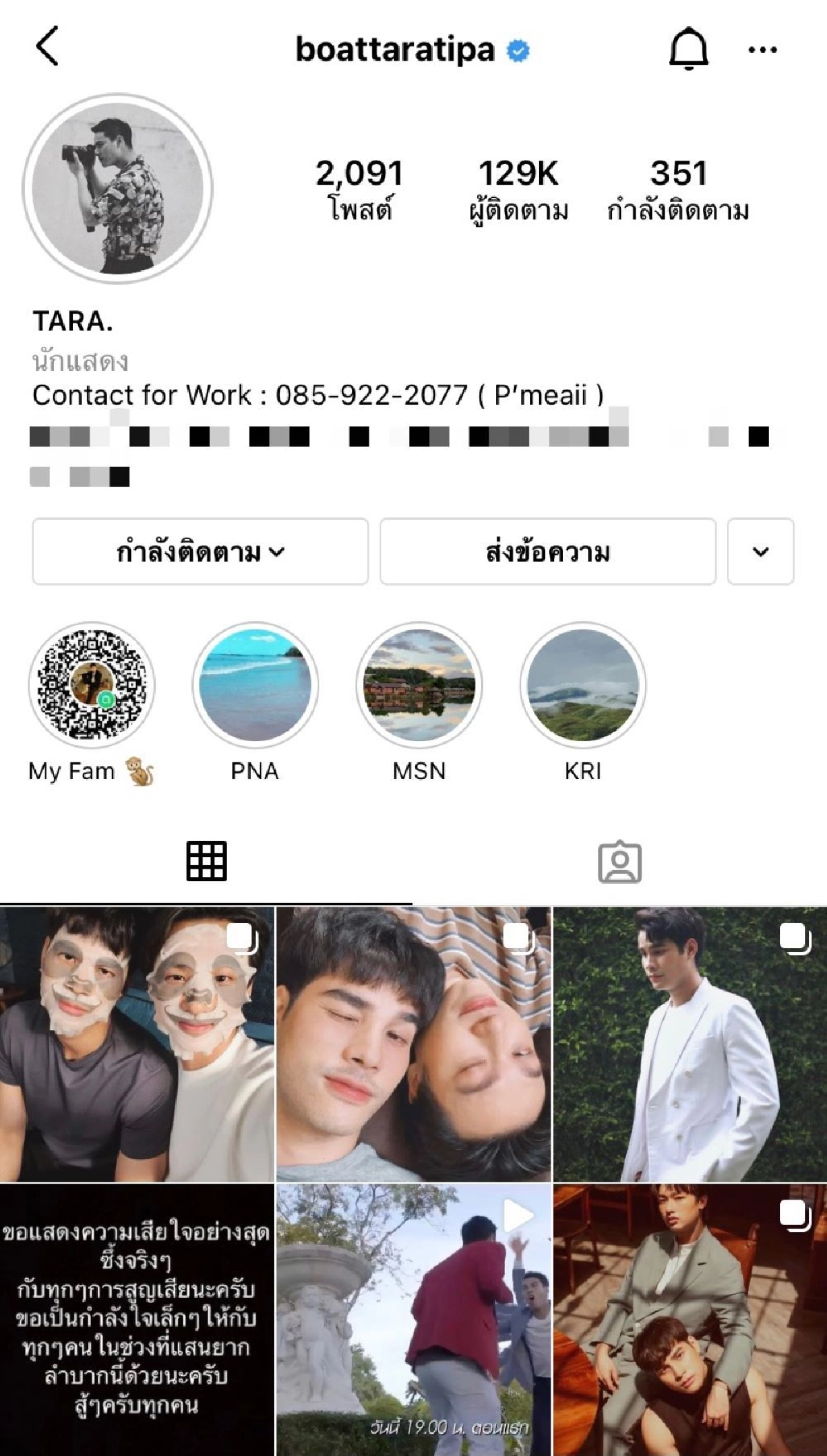 "โบ๊ท ธารา"ซีรีส์วายทำปัง ยอดไอจีพุ่งไม่หยุด แฟนต่างประเทศแห่ตาม