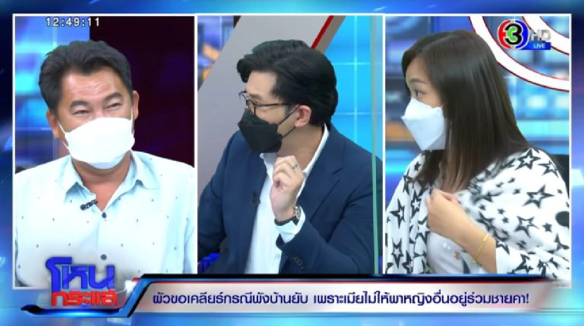 “แทค ภรัณยู” เดือด ผัวพังบ้าน อยากเก็บเมียหลวงเมียน้อยไว้ แมน ๆ เค้าไม่ทำกัน