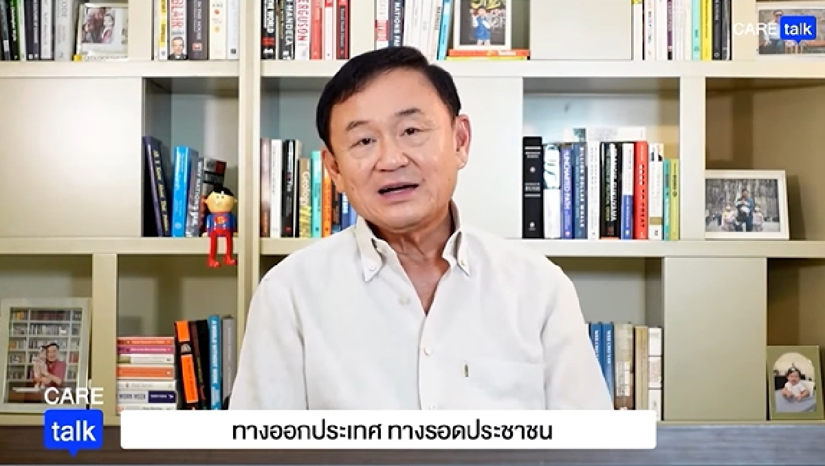 ผ่าน เลือกตั้ง เข้ามาให้ได้ก่อนค่อยคุยกัน