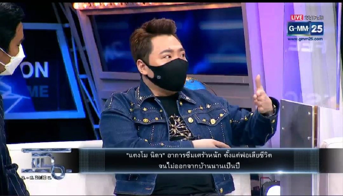 ต่อสู้กับมรสุมชีวิต "แตงโม นิดา" ซึมเศร้าหนักหลังพ่อเสียชีวิต